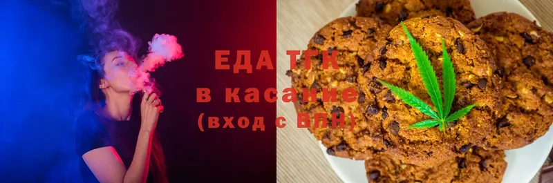 Еда ТГК конопля Заринск